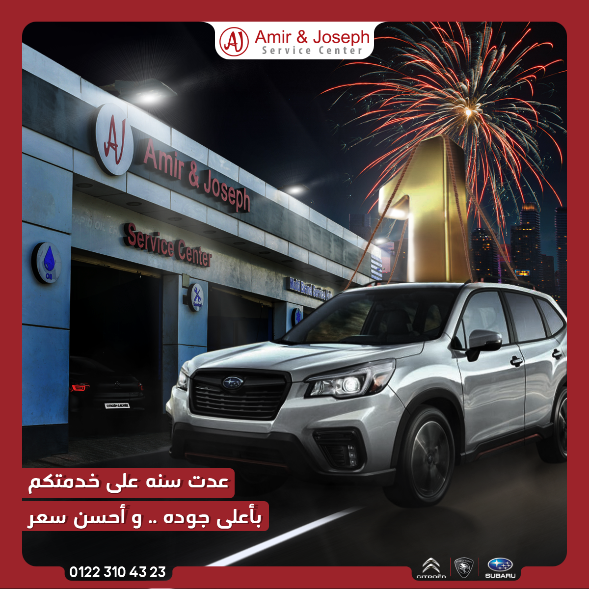 Amir & Joseph - Social Media -Jan 03© ProMina Agency