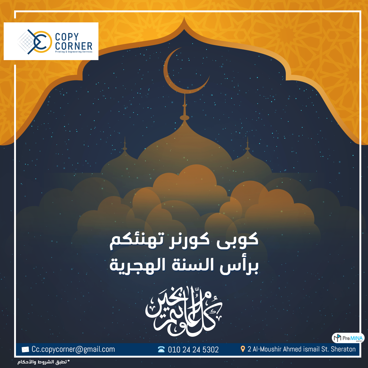 Copy Corner - Social Media - Aug 2019 03 © ProMina Agency