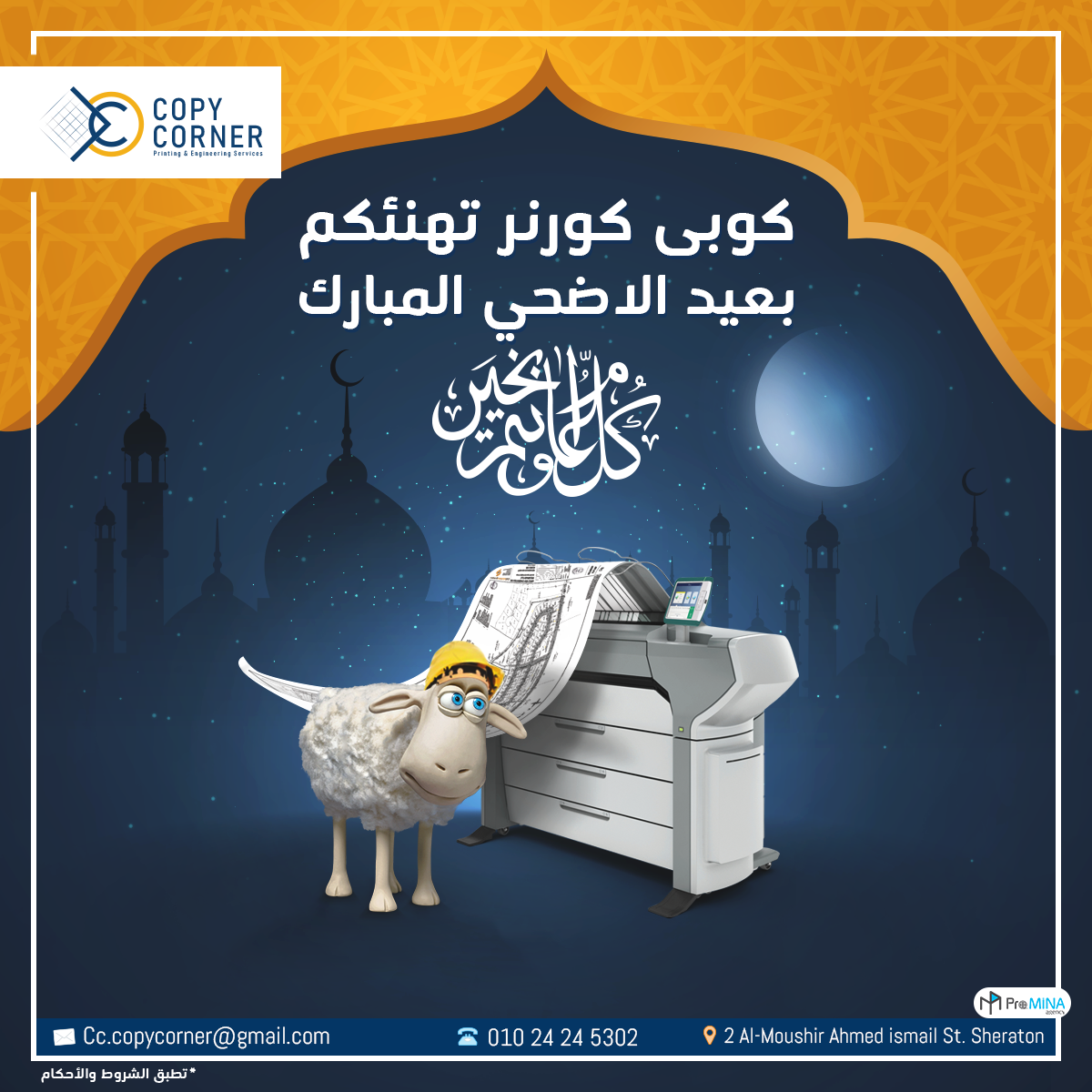 Copy Corner - Social Media - jul 2019 03 © ProMina Agency