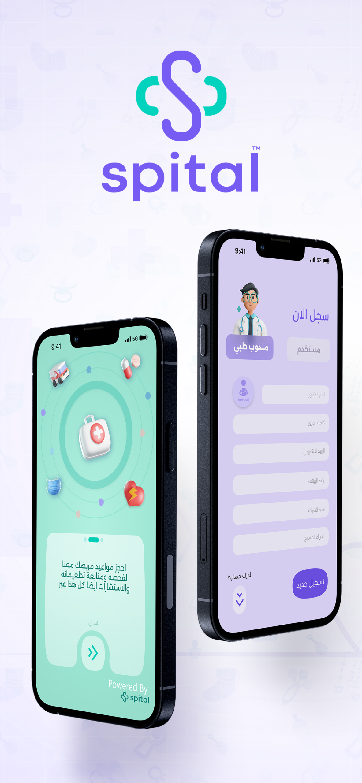 Spital App Brief App Store © ProMina Agency 2022.png (1)