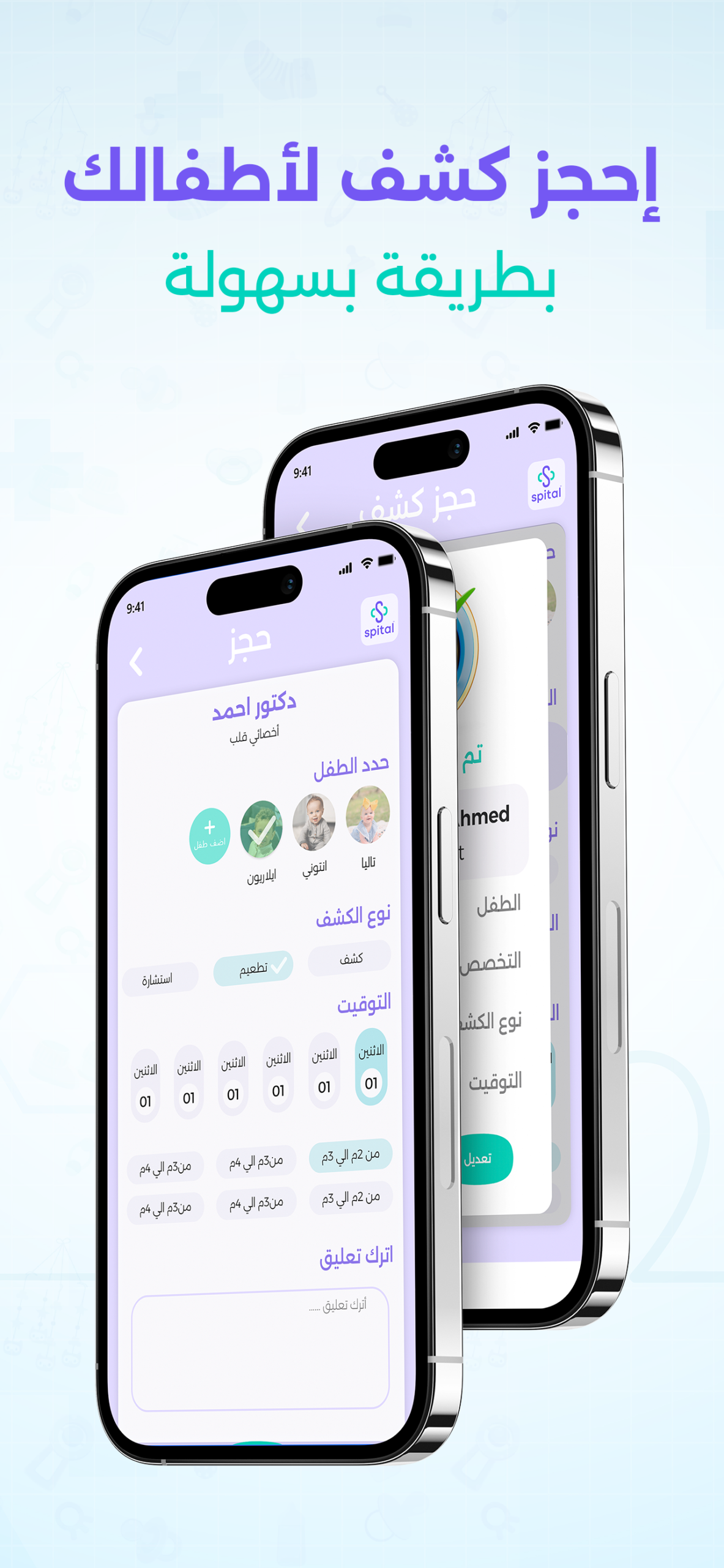 Spital App Brief App Store © ProMina Agency 2022.png (3)