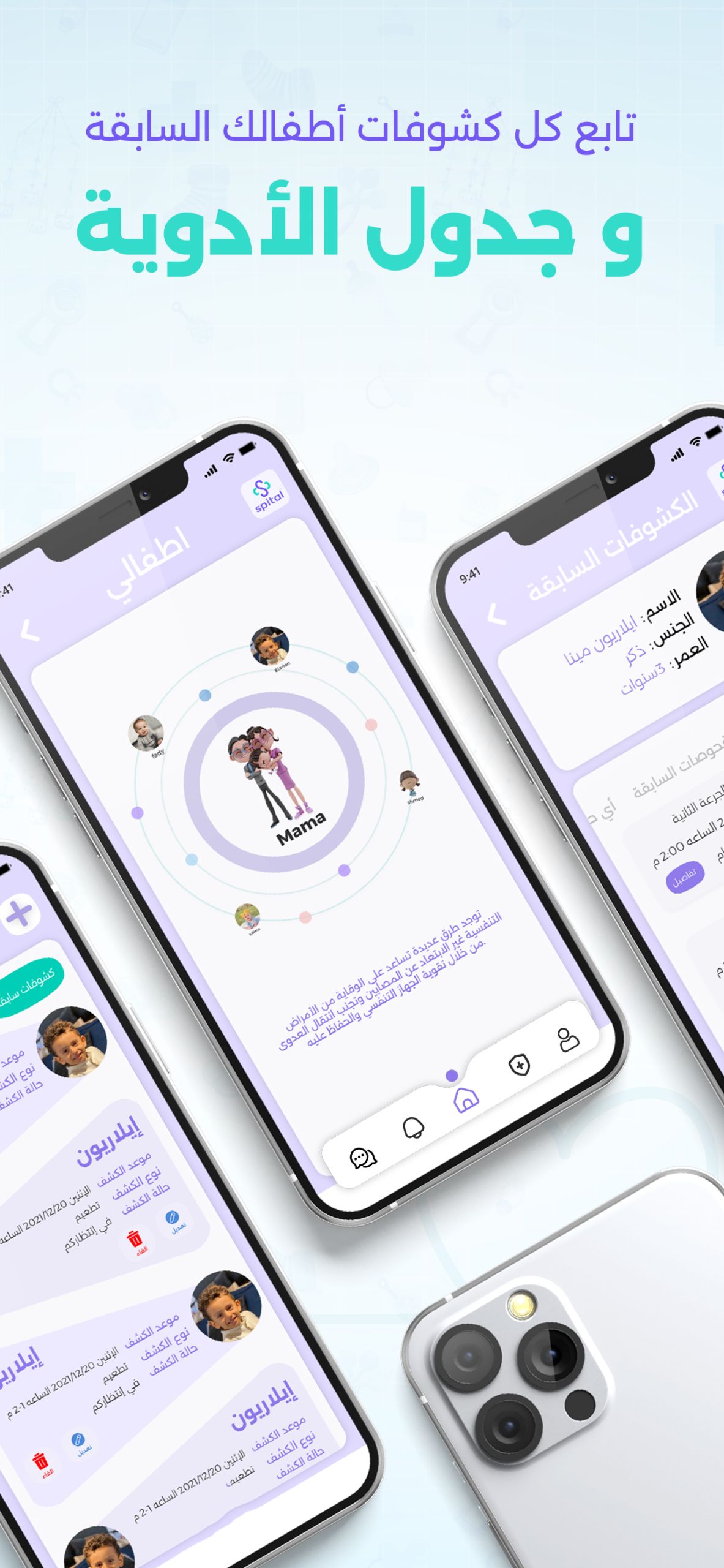 Spital App Brief App Store © ProMina Agency 2022.png (4)