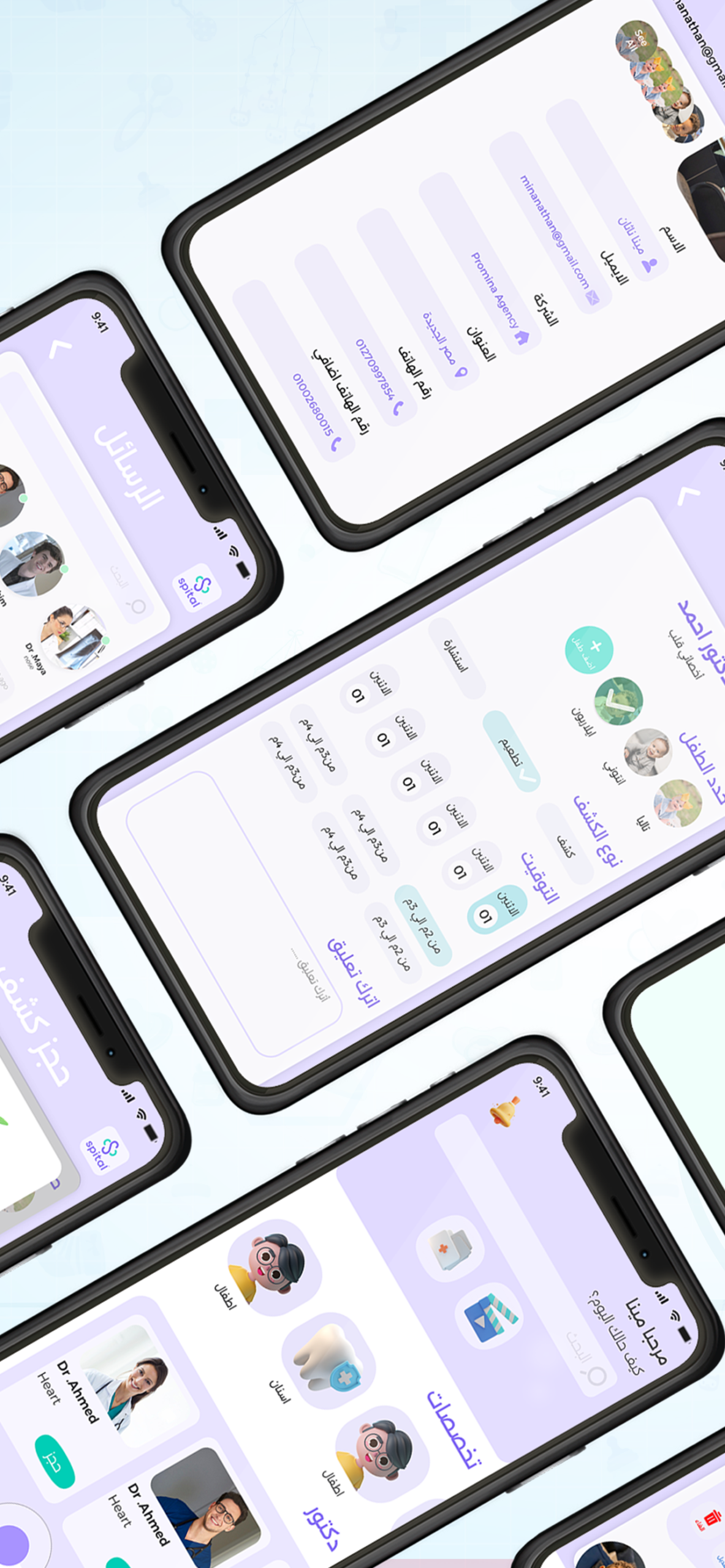 Spital App Brief App Store © ProMina Agency 2022.png (5)