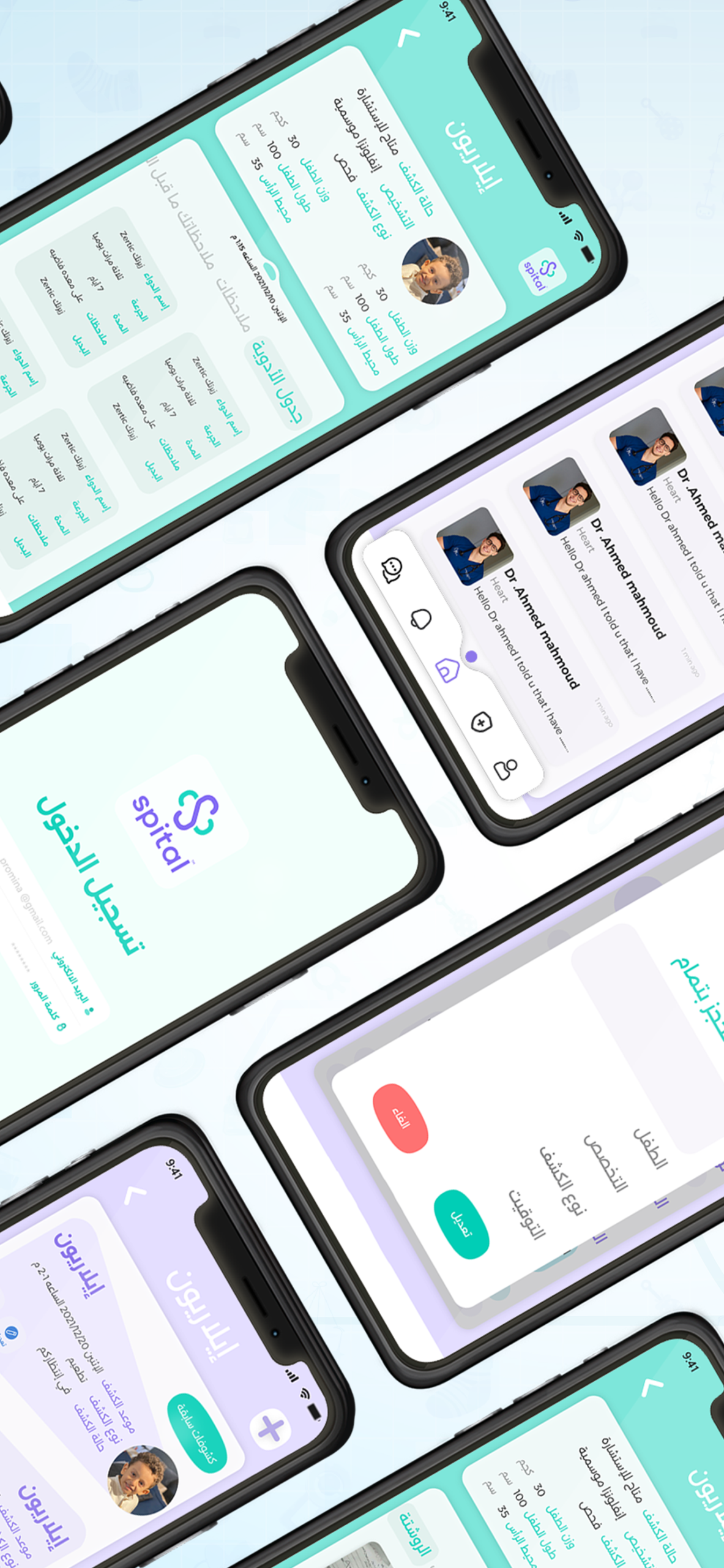 Spital App Brief App Store © ProMina Agency 2022.png (6)